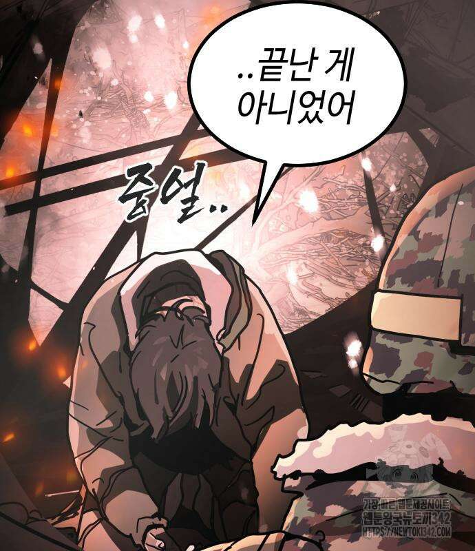어느날 갑자기 서울은 시즌2 2화 54