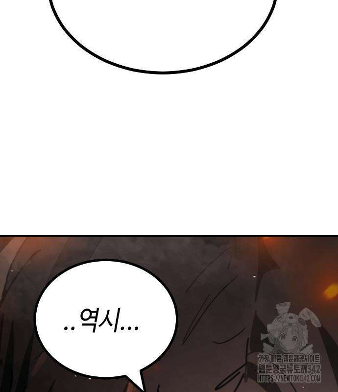 어느날 갑자기 서울은 시즌2 2화 56
