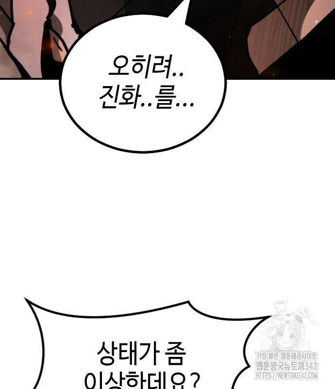 어느날 갑자기 서울은 시즌2 2화 58