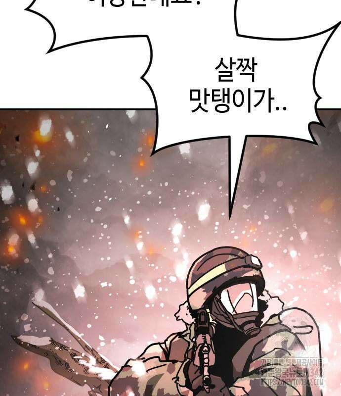어느날 갑자기 서울은 시즌2 2화 59