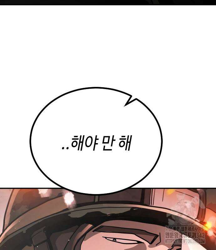 어느날 갑자기 서울은 시즌2 2화 61