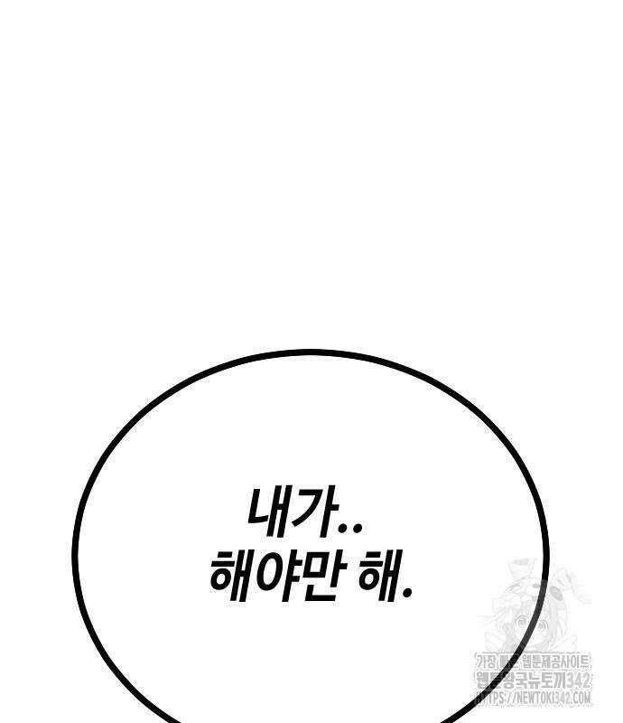 어느날 갑자기 서울은 시즌2 2화 69