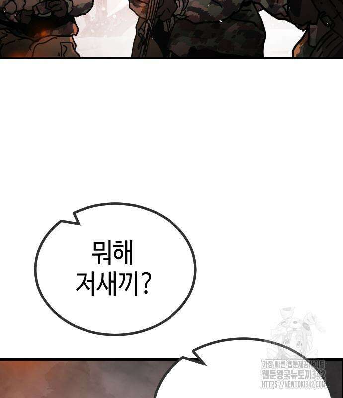어느날 갑자기 서울은 시즌2 2화 77