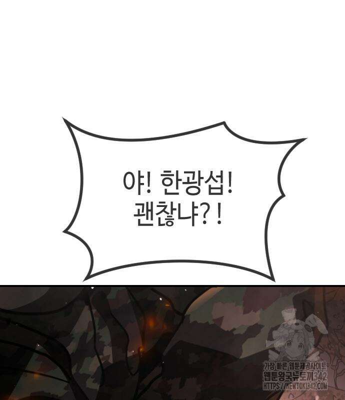 어느날 갑자기 서울은 시즌2 2화 85