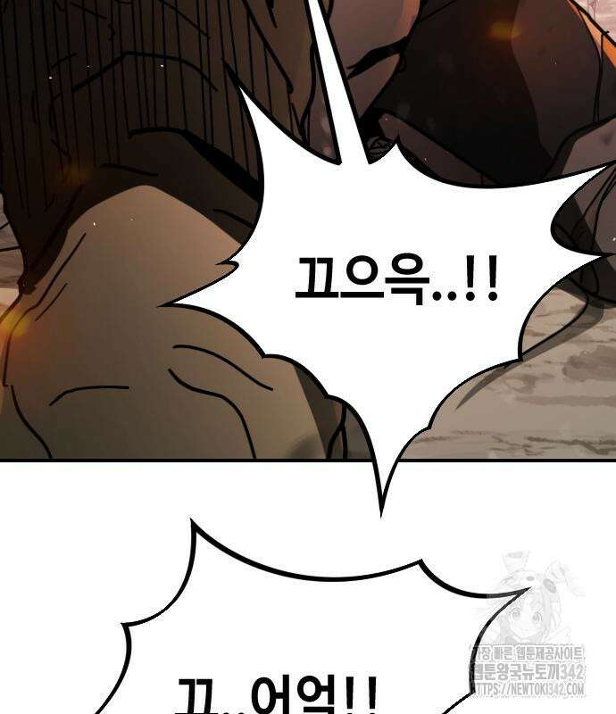 어느날 갑자기 서울은 시즌2 2화 87