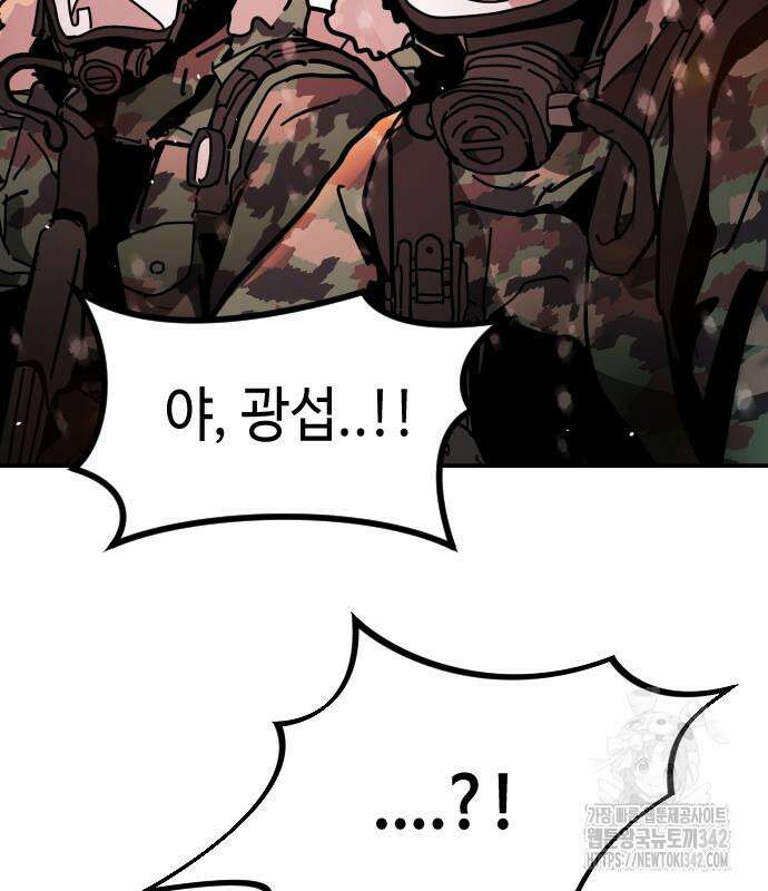 어느날 갑자기 서울은 시즌2 2화 97