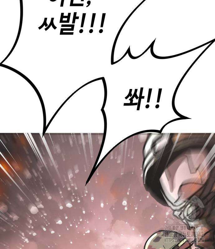 어느날 갑자기 서울은 시즌2 2화 109