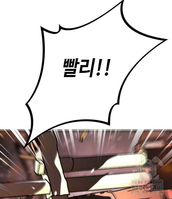 어느날 갑자기 서울은 시즌2 2화 111