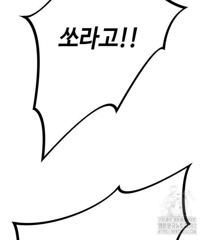 어느날 갑자기 서울은 시즌2 2화 113