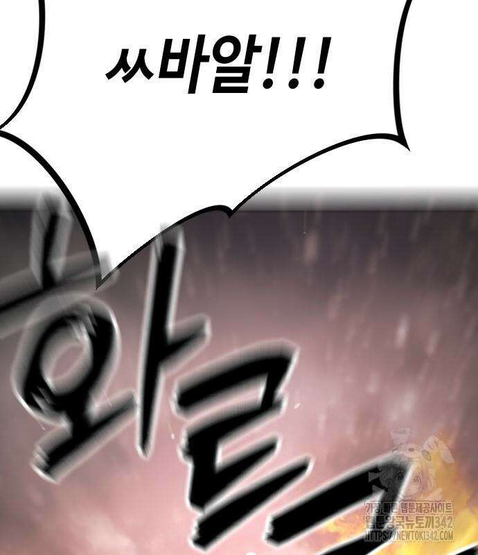 어느날 갑자기 서울은 시즌2 2화 114