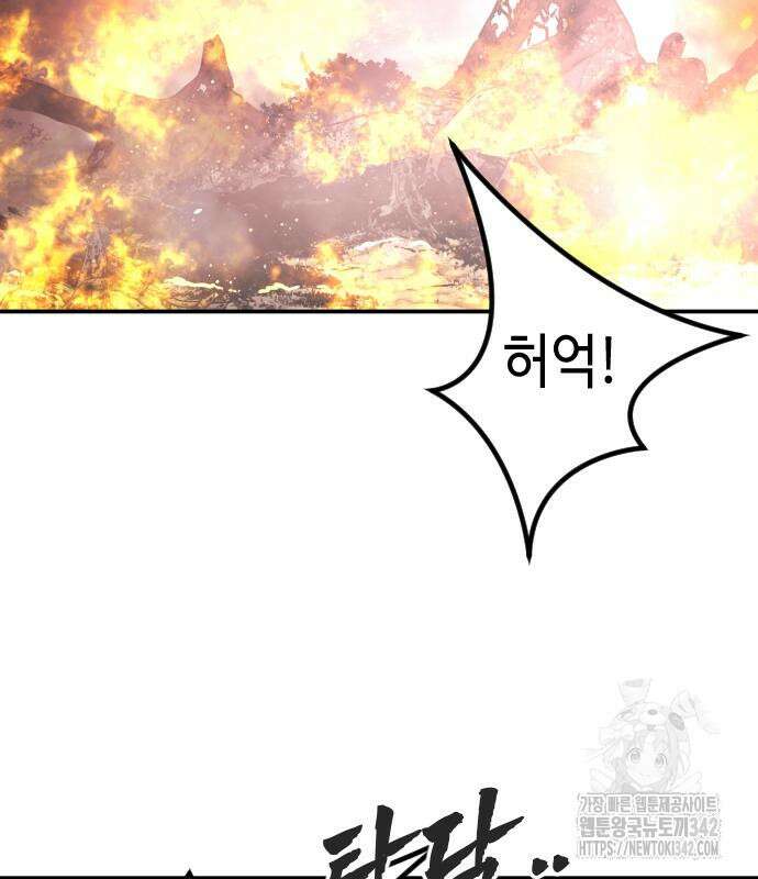 어느날 갑자기 서울은 시즌2 2화 121