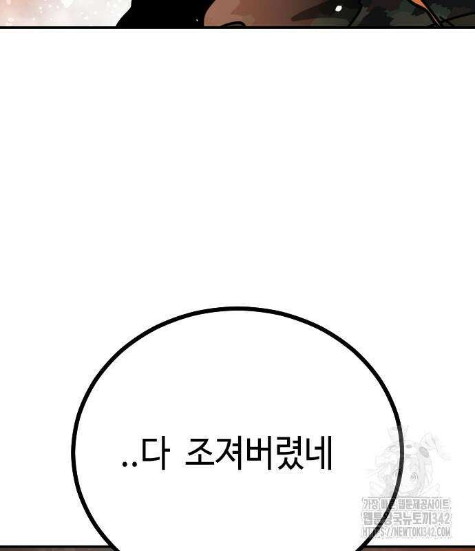 어느날 갑자기 서울은 시즌2 2화 123