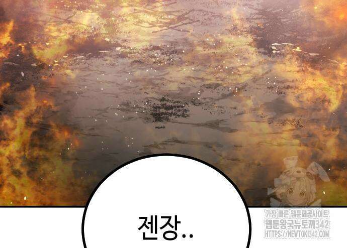 어느날 갑자기 서울은 시즌2 2화 125