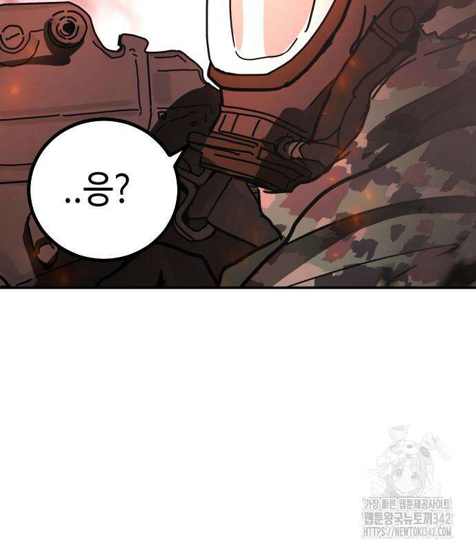 어느날 갑자기 서울은 시즌2 2화 128