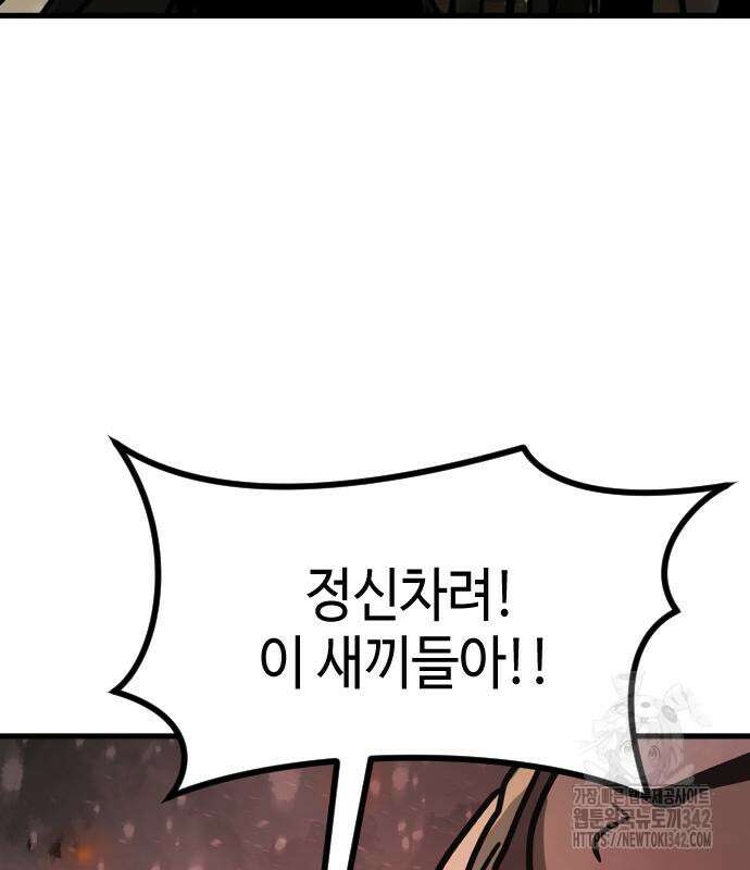 어느날 갑자기 서울은 시즌2 2화 147