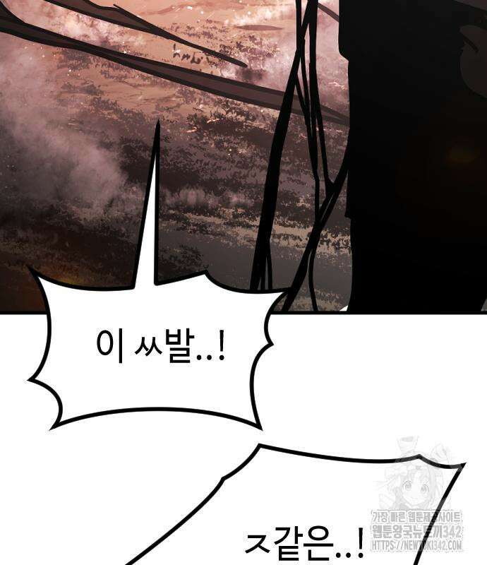 어느날 갑자기 서울은 시즌2 2화 149