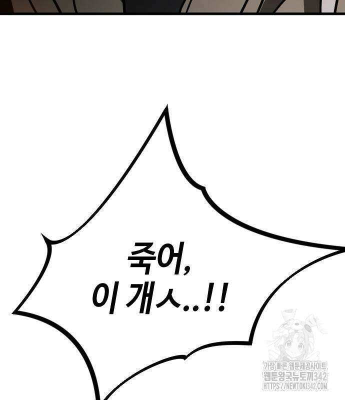 어느날 갑자기 서울은 시즌2 2화 152