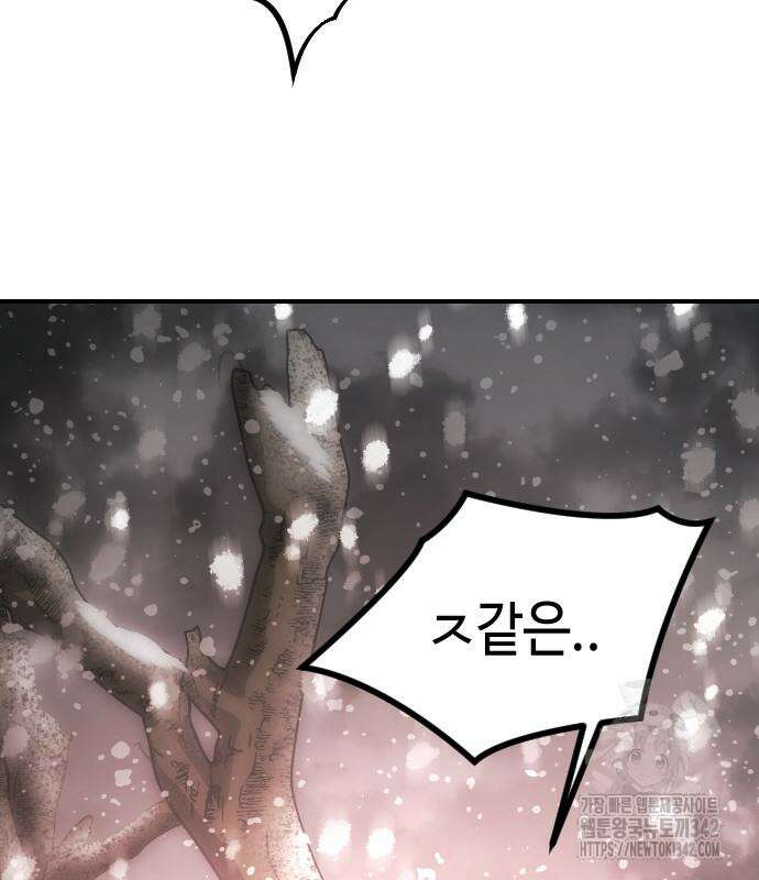 어느날 갑자기 서울은 시즌2 2화 160