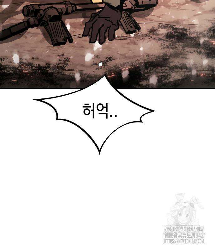 어느날 갑자기 서울은 시즌2 2화 162