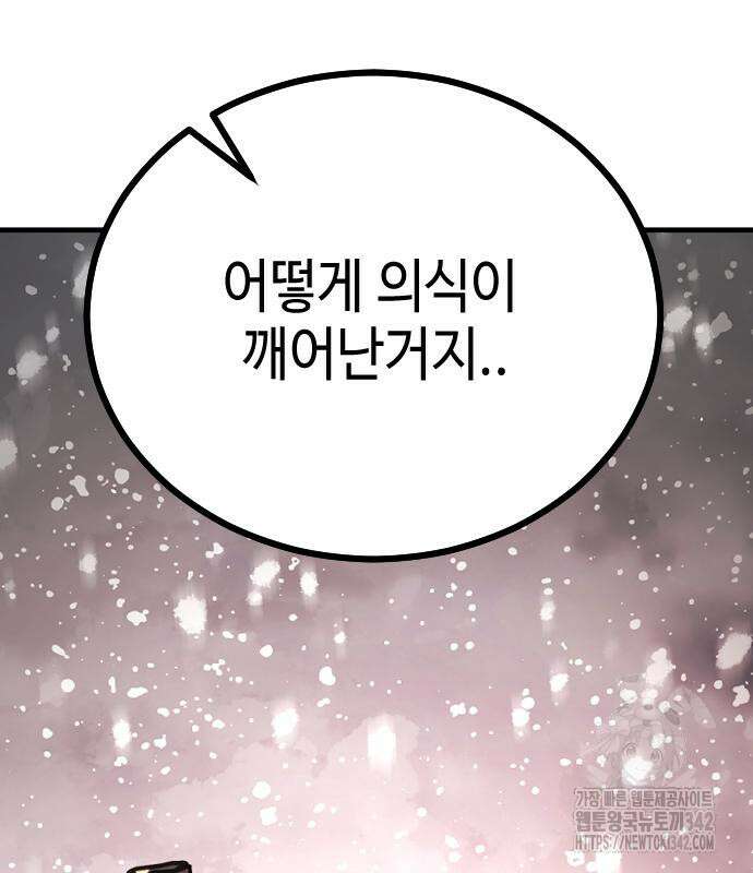 어느날 갑자기 서울은 시즌2 2화 163