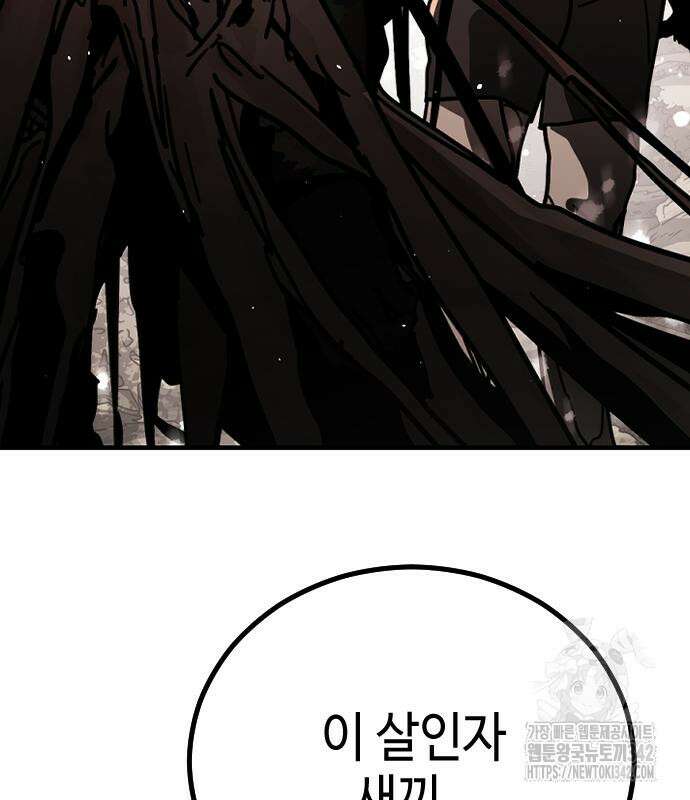 어느날 갑자기 서울은 시즌2 2화 165
