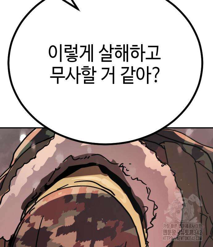 어느날 갑자기 서울은 시즌2 2화 168