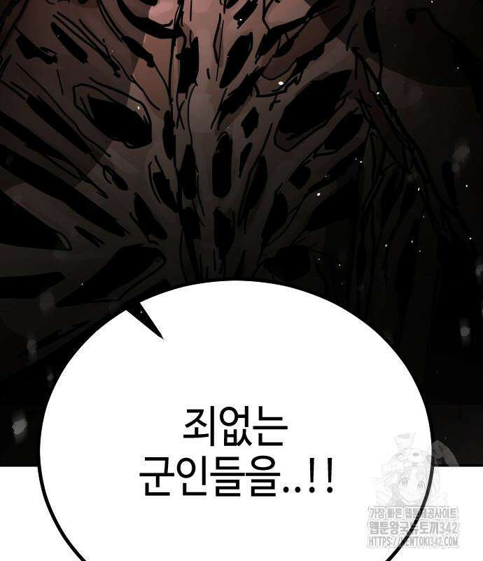 어느날 갑자기 서울은 시즌2 2화 170