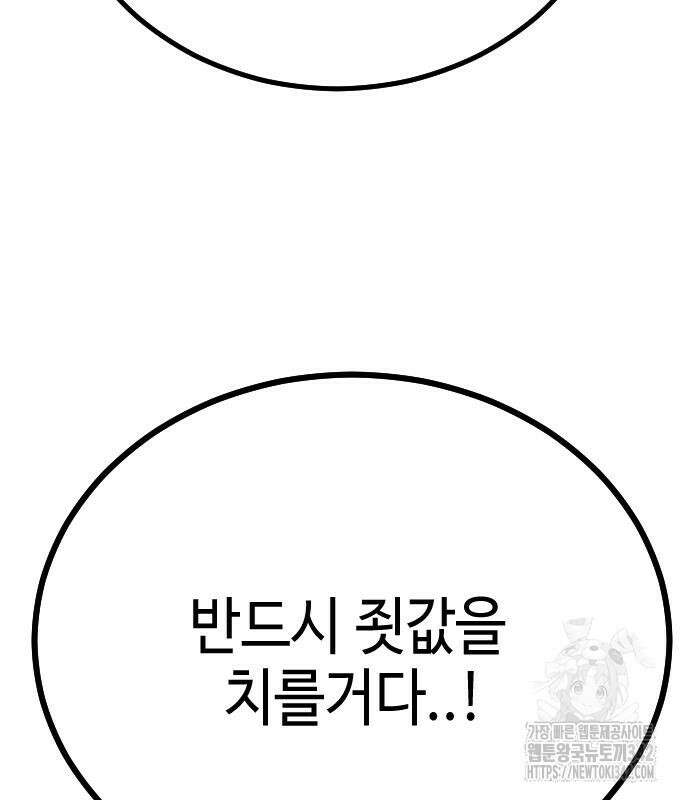 어느날 갑자기 서울은 시즌2 2화 171