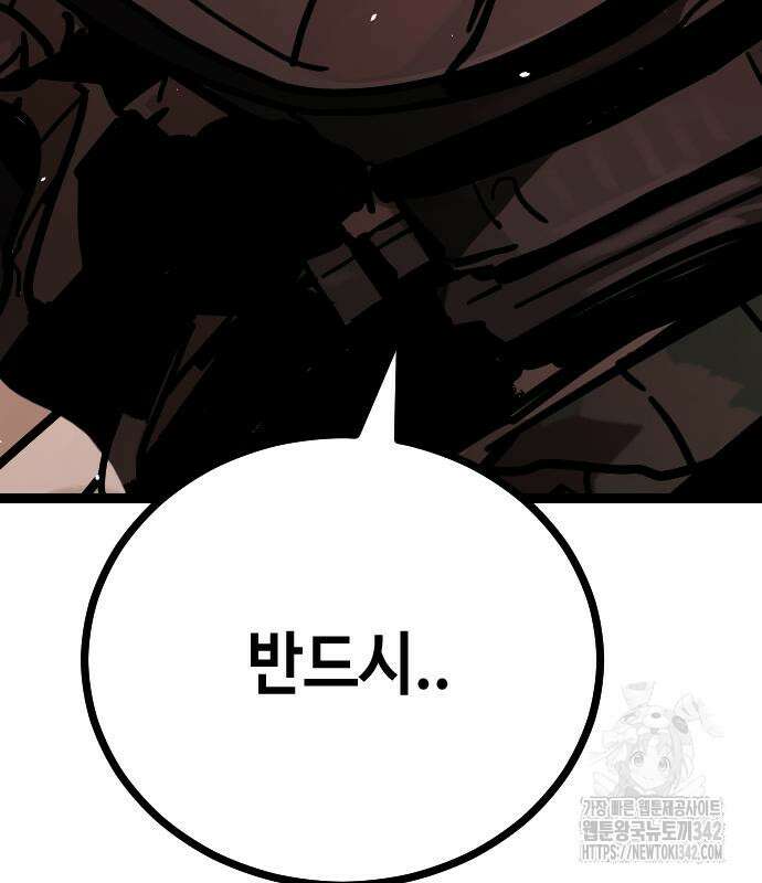 어느날 갑자기 서울은 시즌2 2화 173