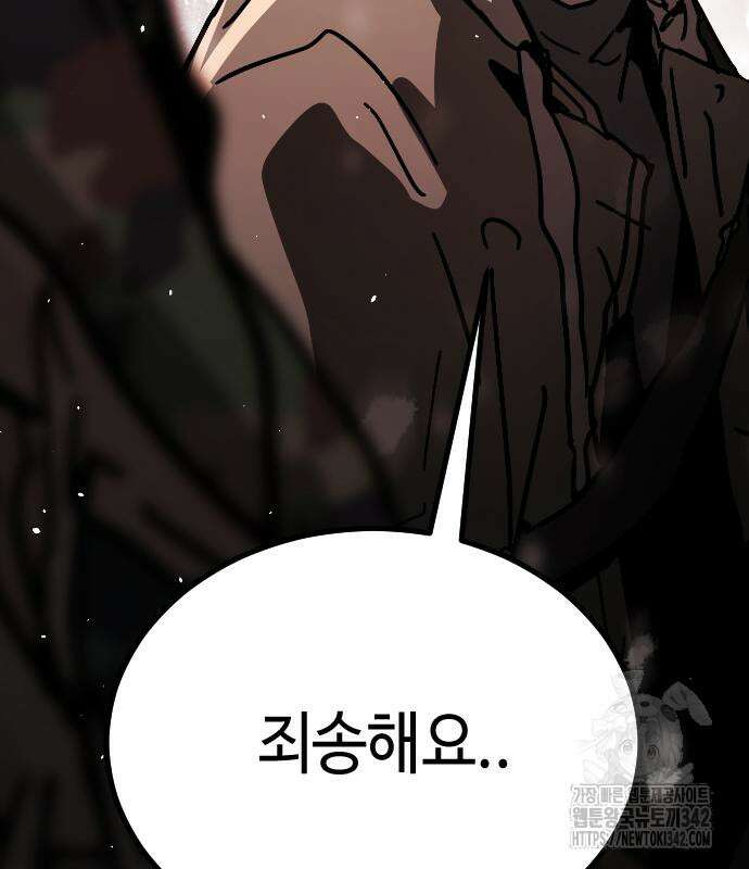 어느날 갑자기 서울은 시즌2 2화 176