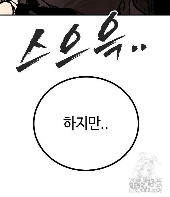 어느날 갑자기 서울은 시즌2 2화 180