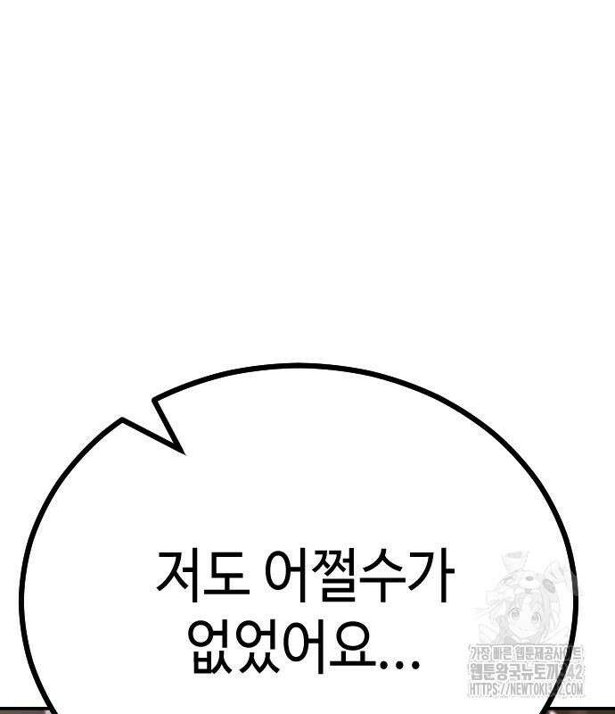 어느날 갑자기 서울은 시즌2 2화 181
