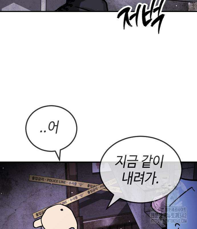 어느날 갑자기 서울은 시즌2 2화 195