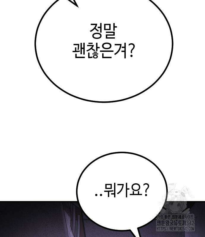 어느날 갑자기 서울은 시즌2 2화 197