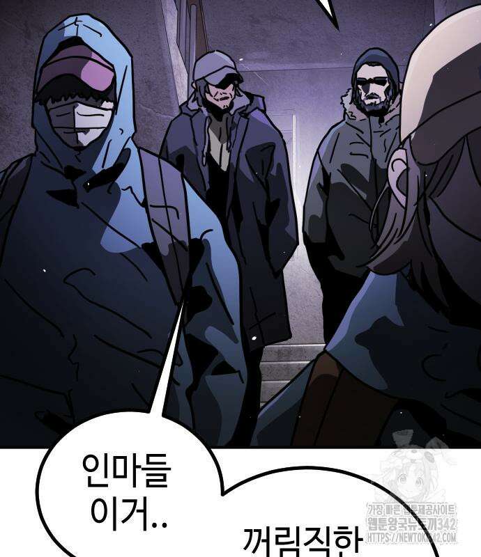 어느날 갑자기 서울은 시즌2 2화 198