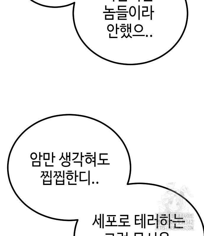 어느날 갑자기 서울은 시즌2 2화 199