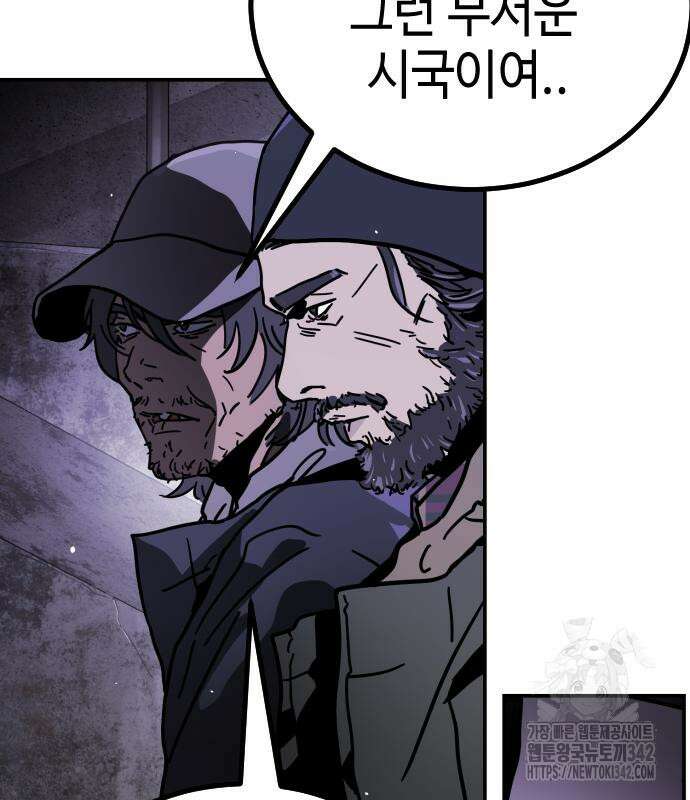 어느날 갑자기 서울은 시즌2 2화 200