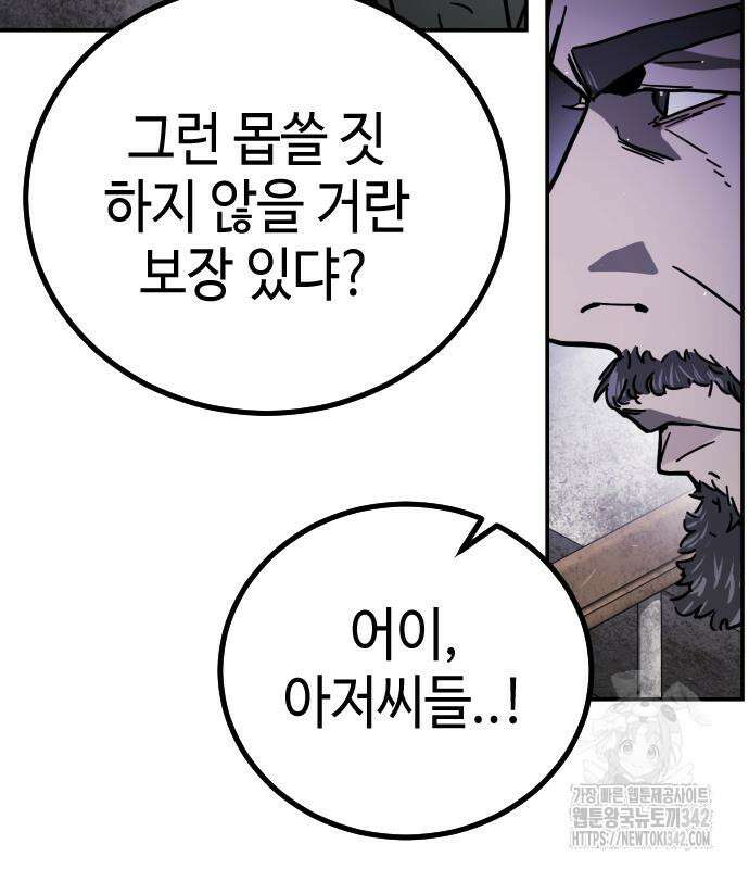 어느날 갑자기 서울은 시즌2 2화 201