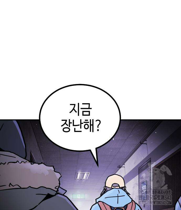 어느날 갑자기 서울은 시즌2 2화 202