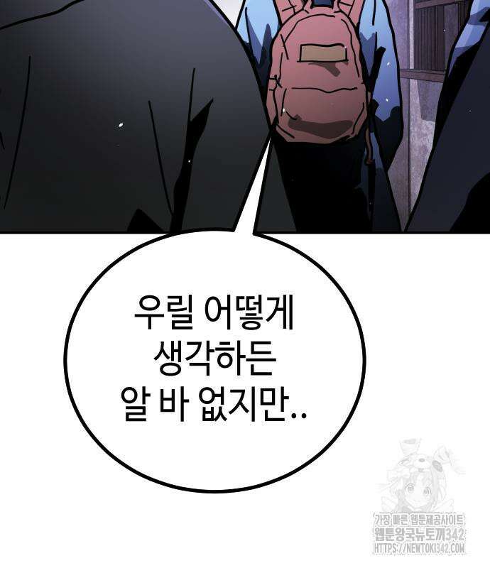어느날 갑자기 서울은 시즌2 2화 203