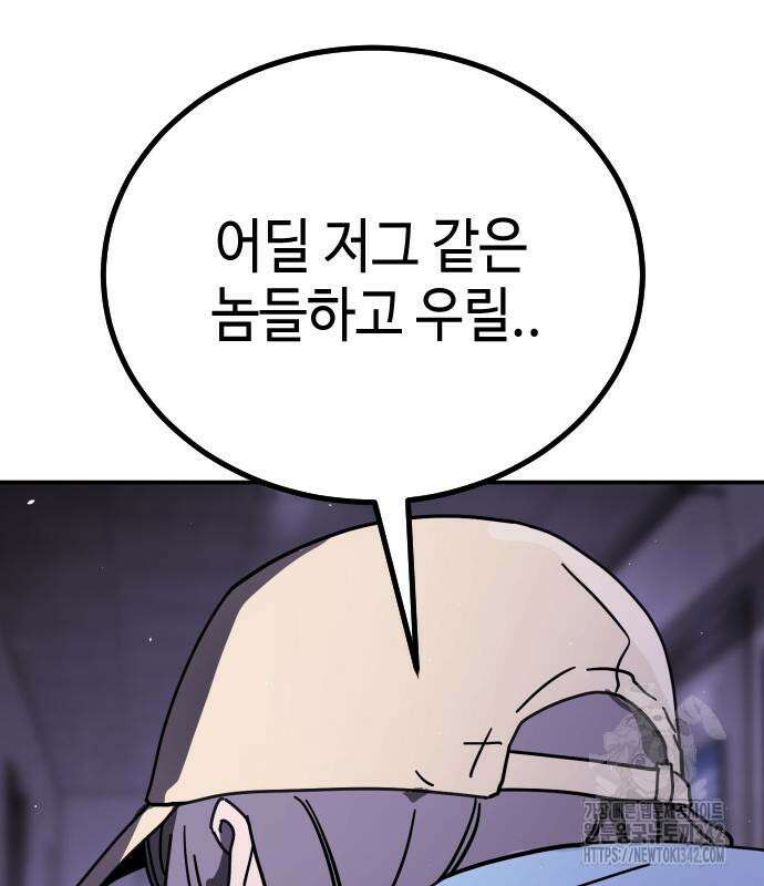 어느날 갑자기 서울은 시즌2 2화 204