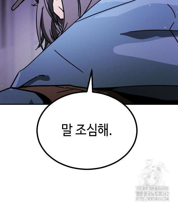 어느날 갑자기 서울은 시즌2 2화 205