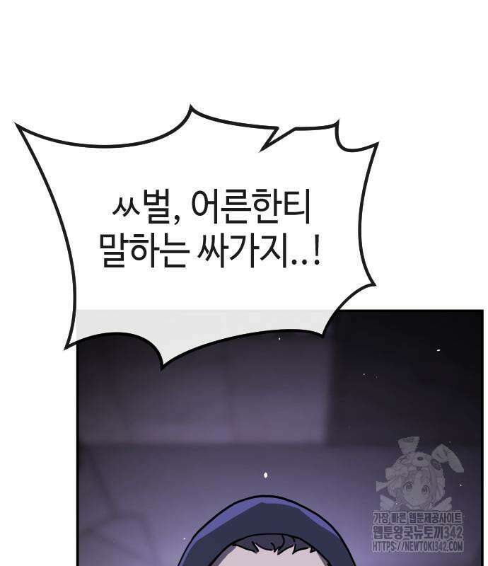 어느날 갑자기 서울은 시즌2 2화 206