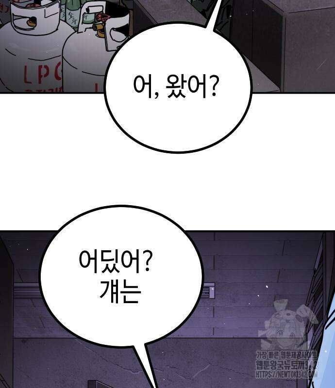 어느날 갑자기 서울은 시즌2 2화 210