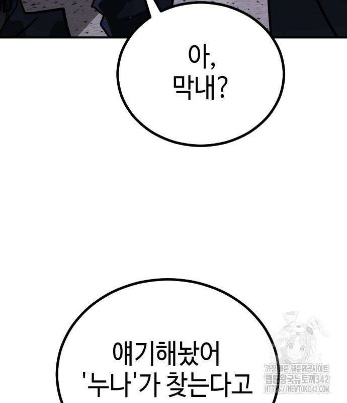 어느날 갑자기 서울은 시즌2 2화 212