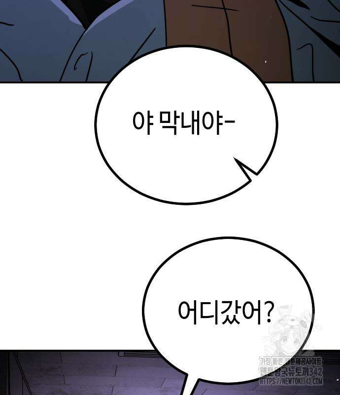 어느날 갑자기 서울은 시즌2 2화 214