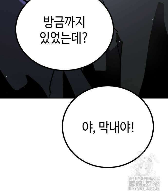어느날 갑자기 서울은 시즌2 2화 216
