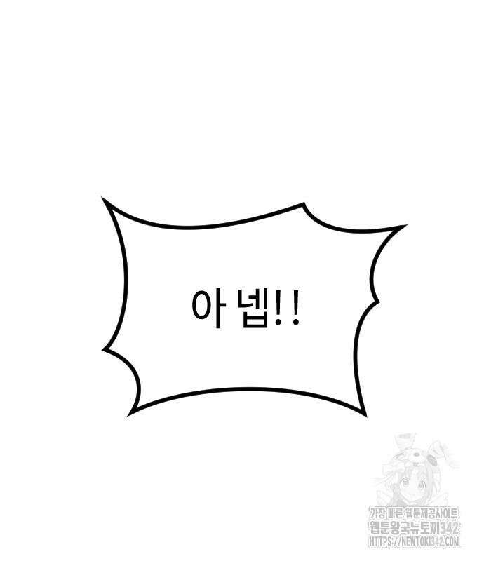어느날 갑자기 서울은 시즌2 2화 217