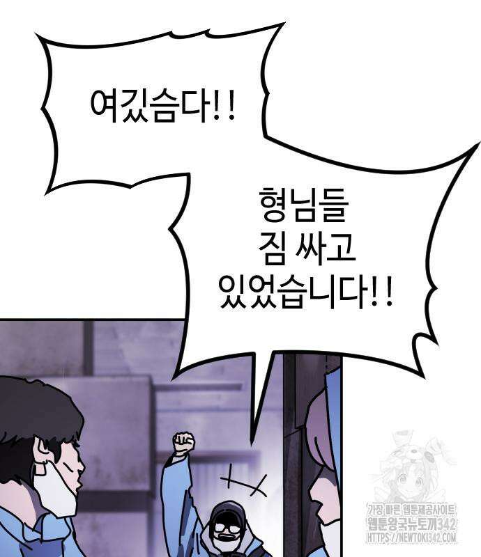 어느날 갑자기 서울은 시즌2 2화 218