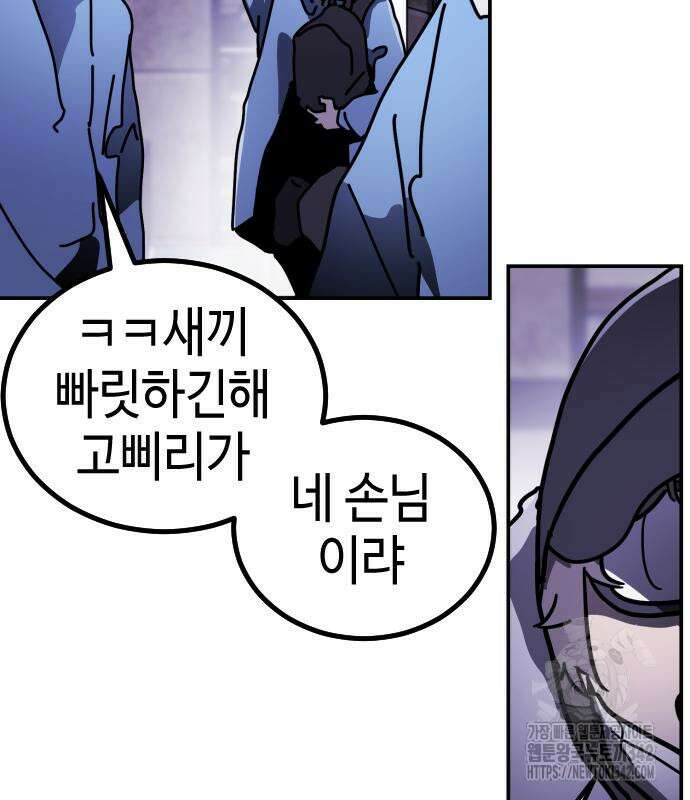 어느날 갑자기 서울은 시즌2 2화 219